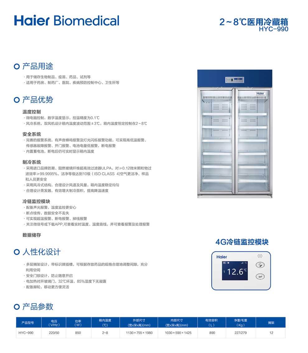 4-26、HYC-990-彩頁.jpg