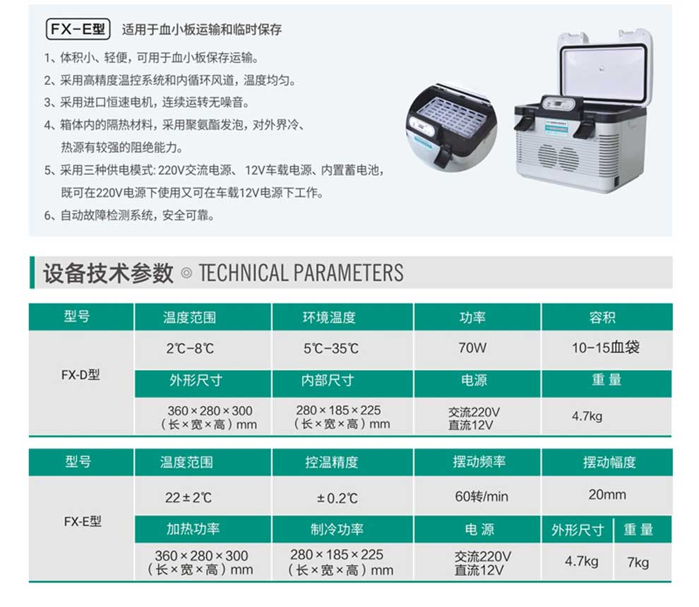 FX-D--FX-E--彩2.jpg