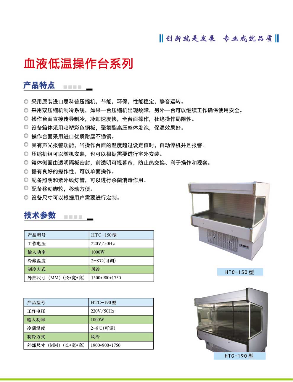 HTC-150-190型--彩頁(yè).jpg