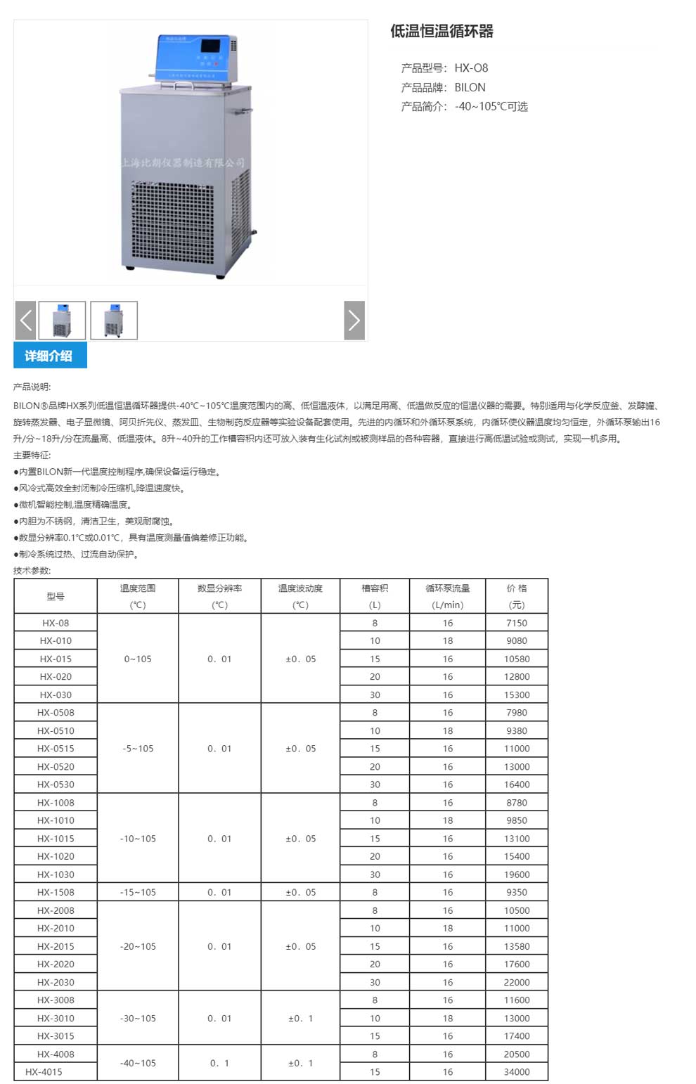 HX系列-彩頁.jpg