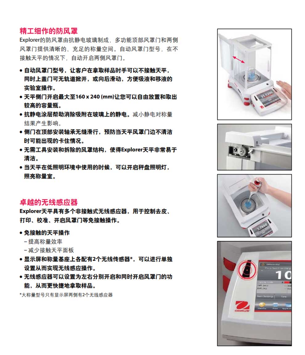 EXP自動風罩門-彩3.jpg