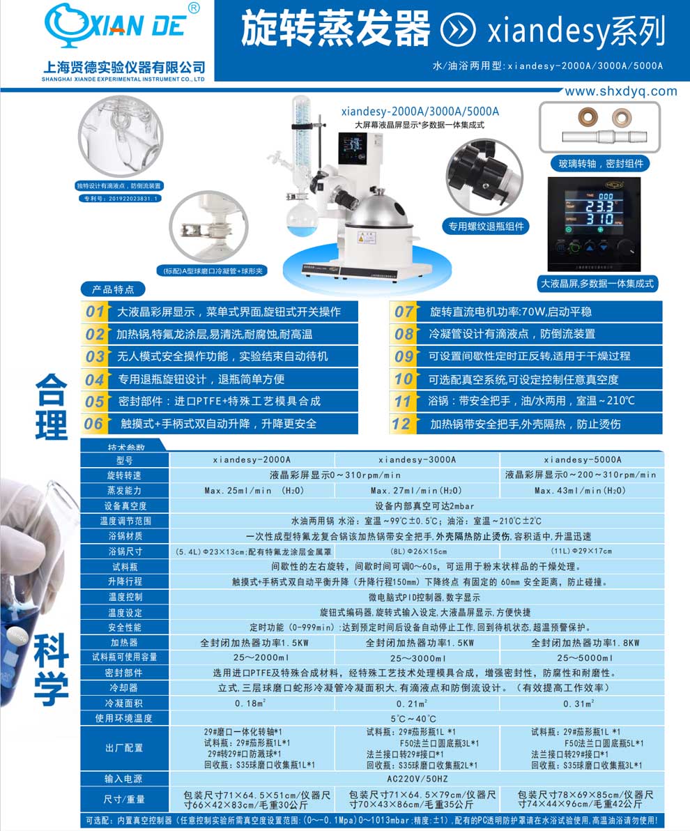 xiandesy-2000A~5000A-彩頁.jpg