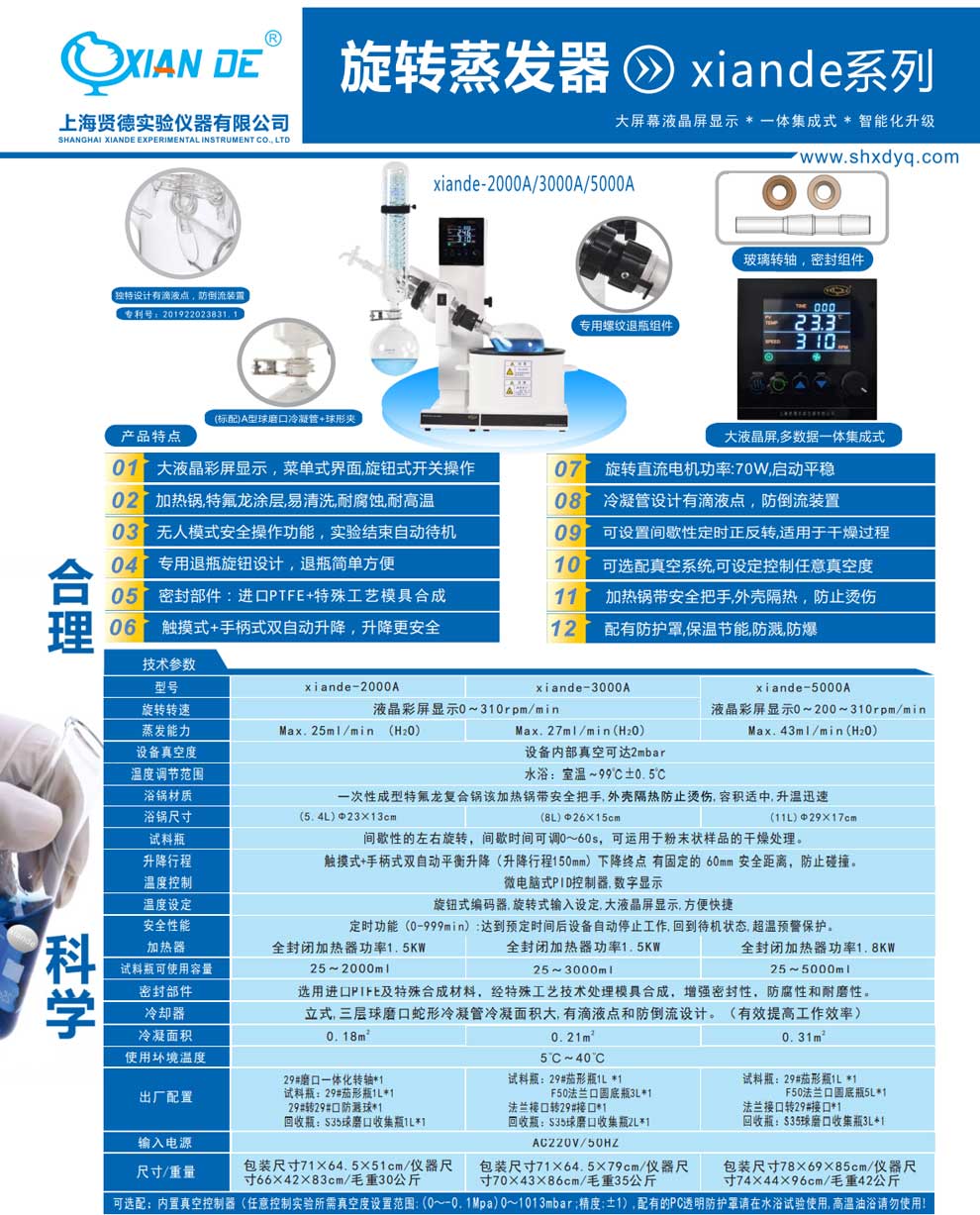 xiande-2000A~5000A-彩頁(yè).jpg