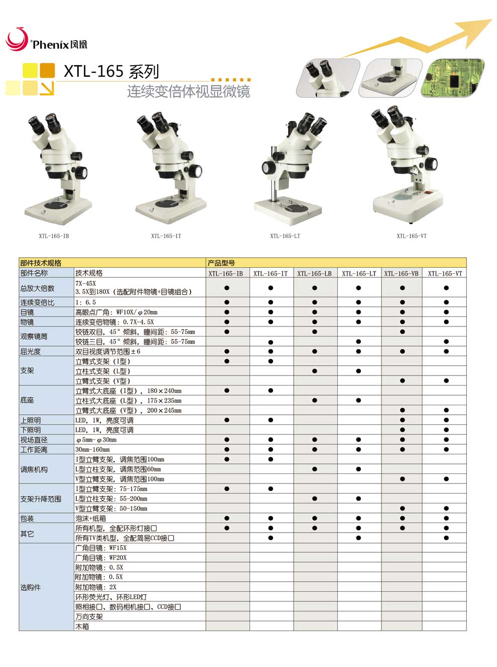 XTL-165-MB-MT-彩2.jpg