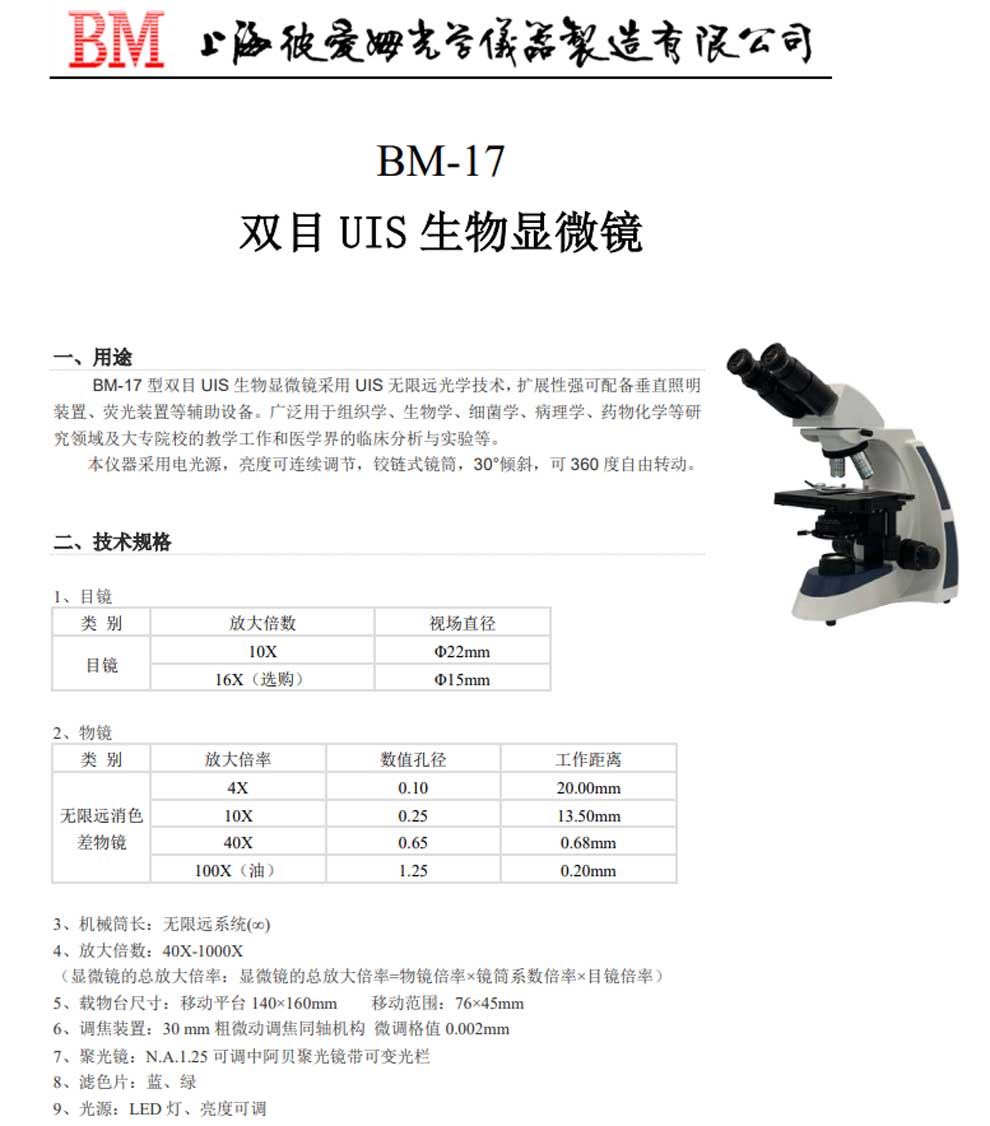 BM-17-彩頁(yè).jpg