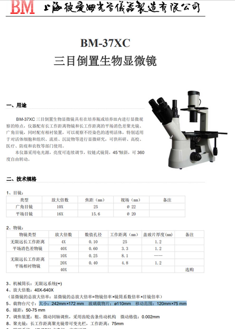 BM-37XC-彩頁.jpg