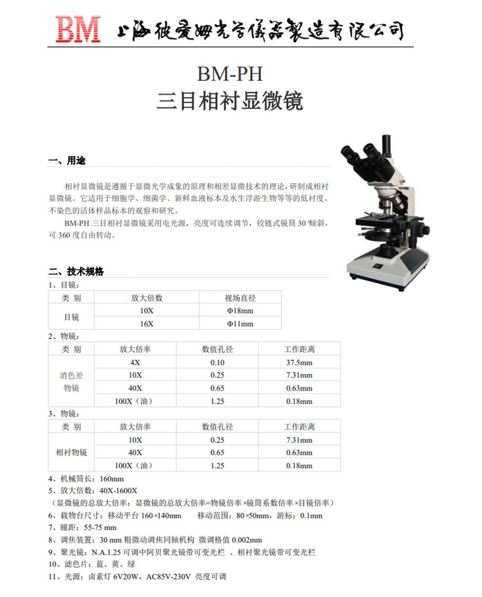 BM-PH-彩頁.jpg