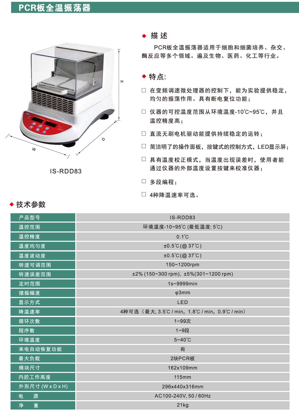 IS-RDD83-彩頁.jpg