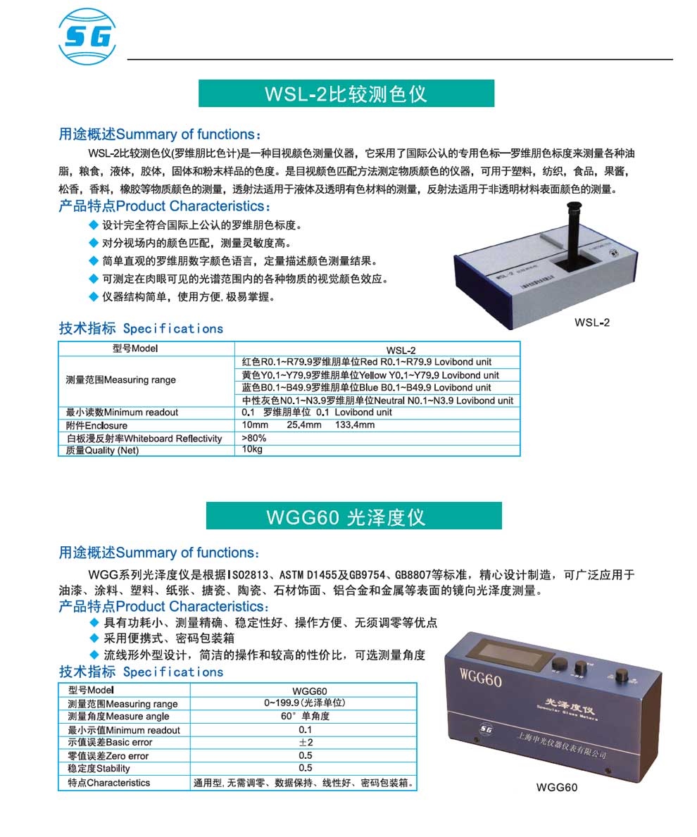 WSL-2-WGG-60-彩頁(yè).jpg