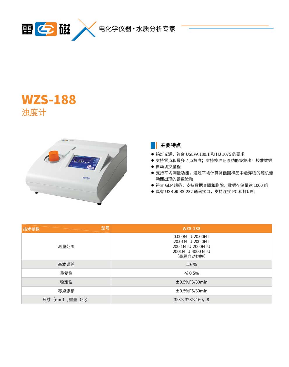 WZS-188-彩頁(yè).jpg