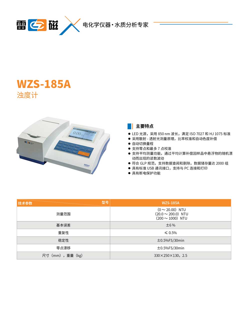 WZS-185A-彩頁(yè).jpg