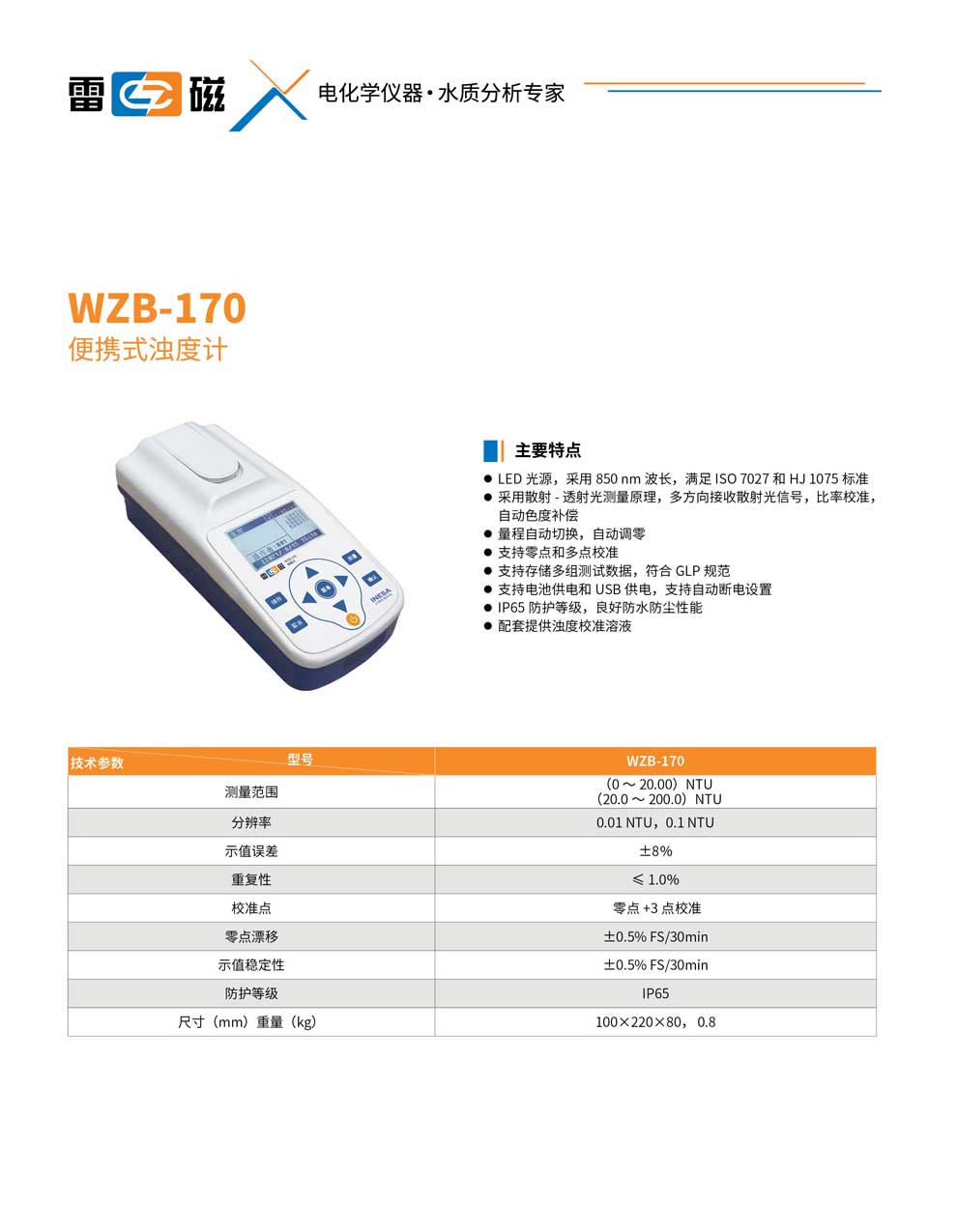 WZB-170-彩頁(yè).jpg