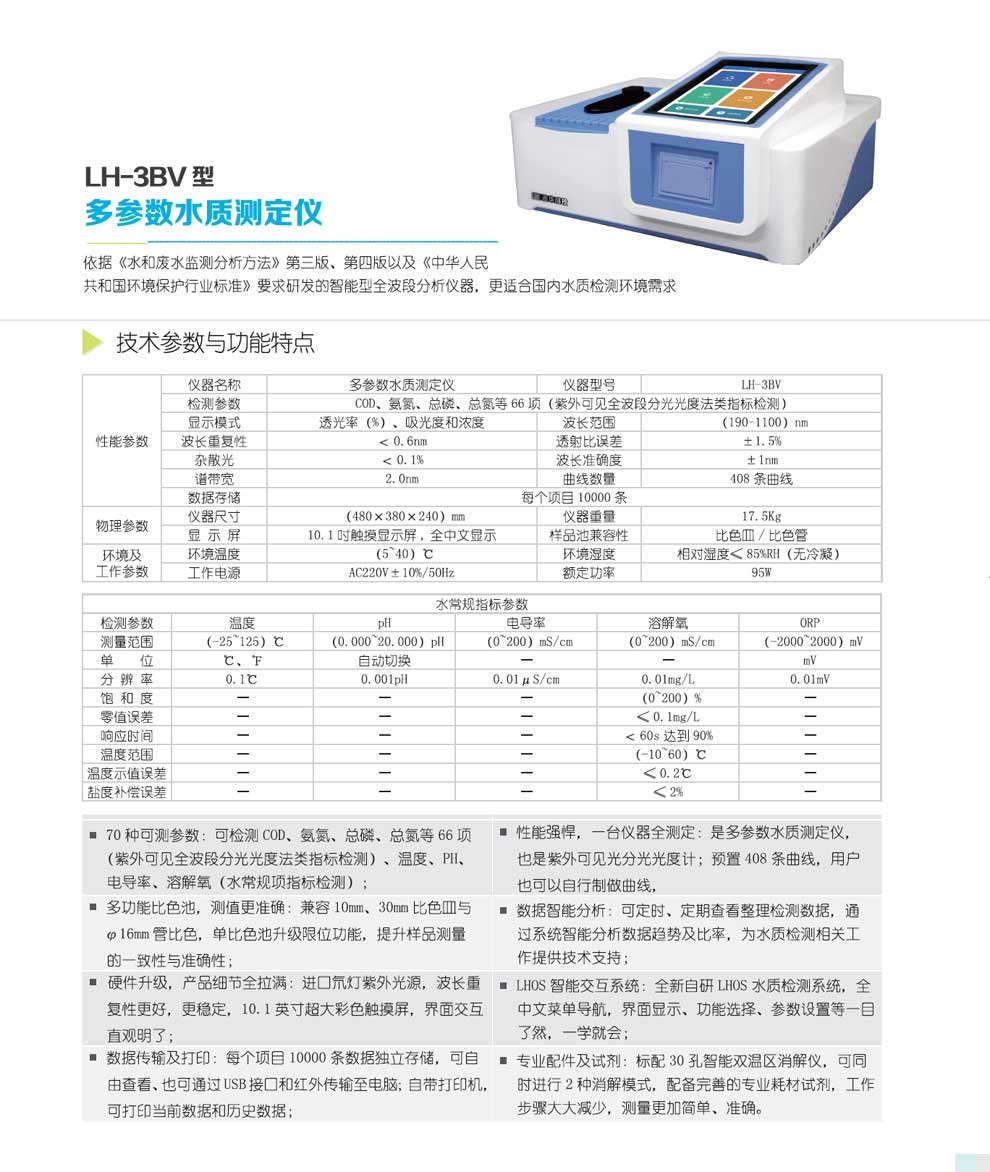 LH-3BV-彩頁(yè).jpg