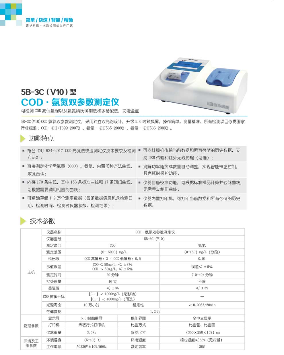 5B-3C（V10）-彩頁.jpg