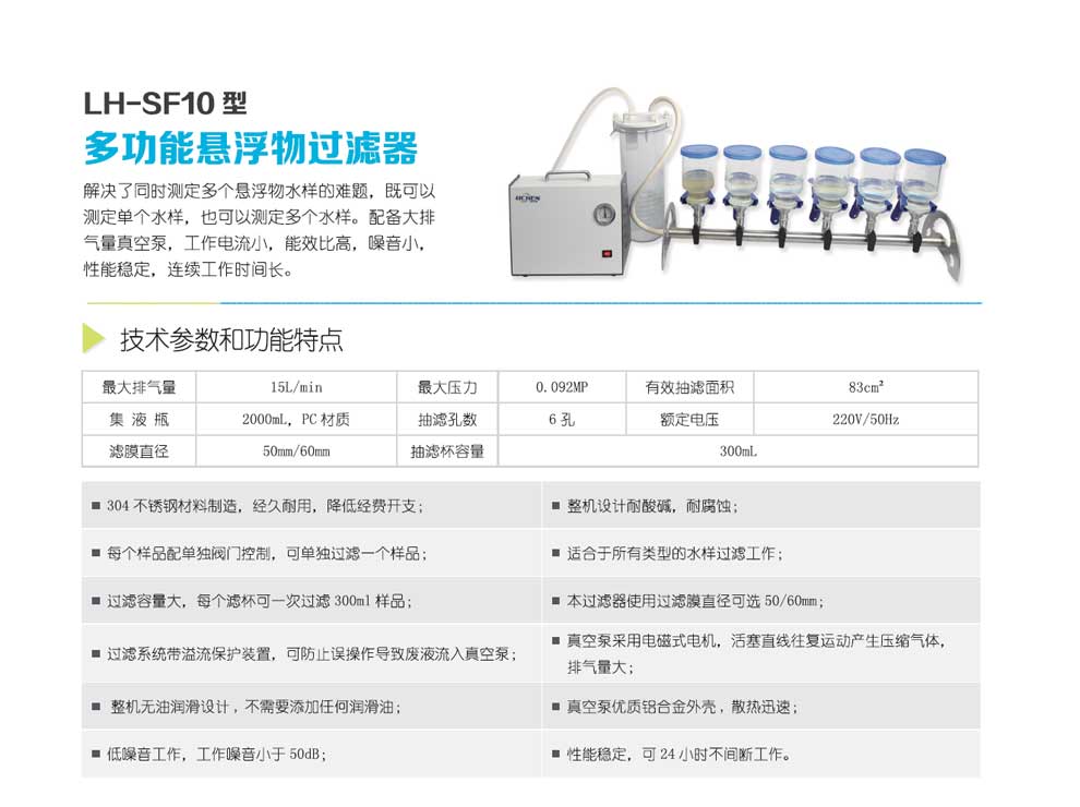 LH-SF10-彩.jpg