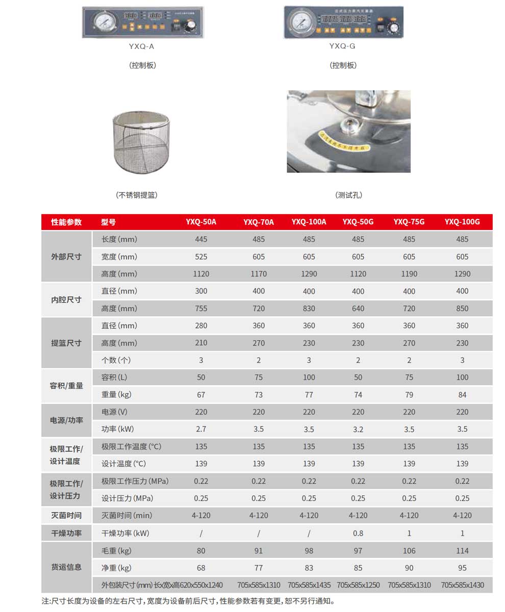 YXQ-A-G系-彩2.jpg