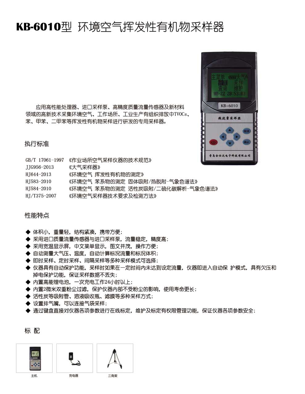 KB-6010型--彩頁(yè).jpg