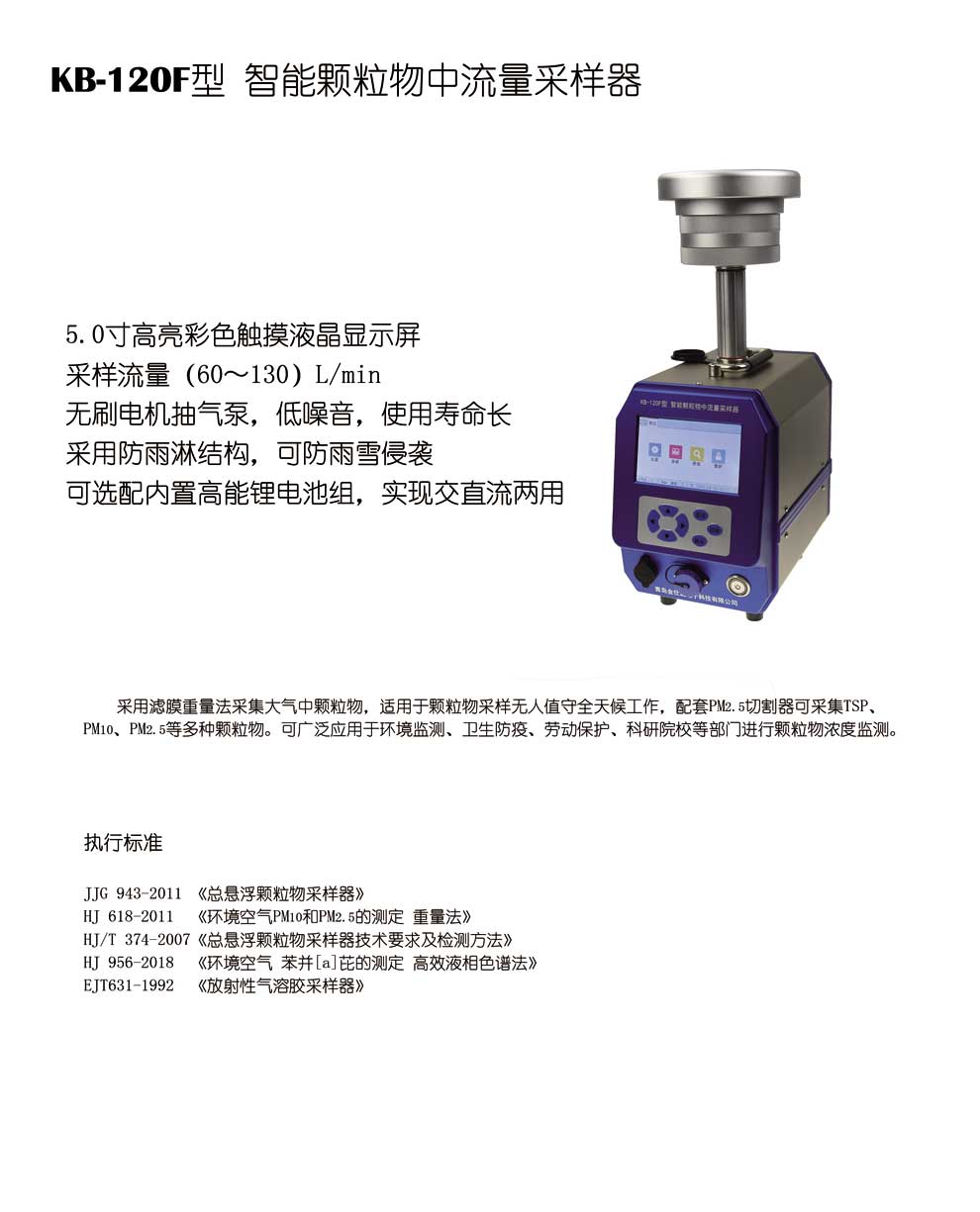 KB-120F型--彩1.jpg