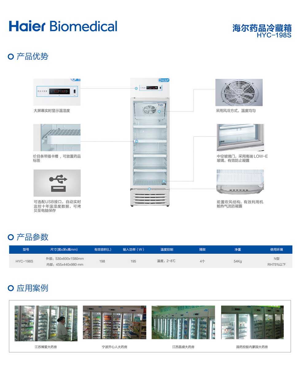 4-19、HYC-198S-彩頁.jpg