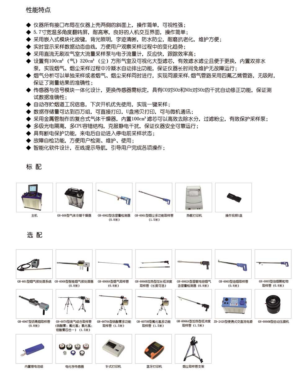 GH-60E（2012）-彩2.jpg