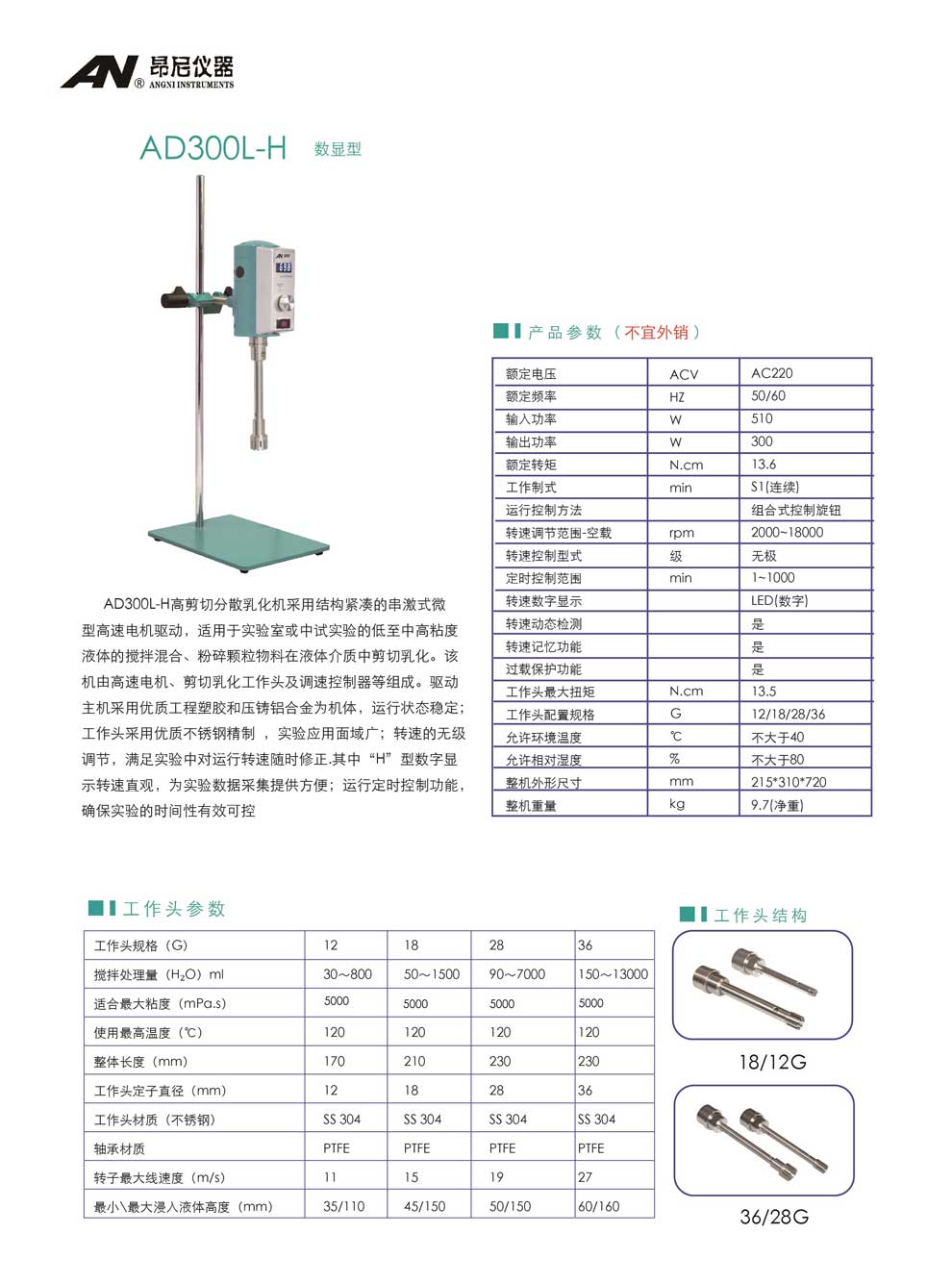 AD300L-H系列-彩頁.jpg