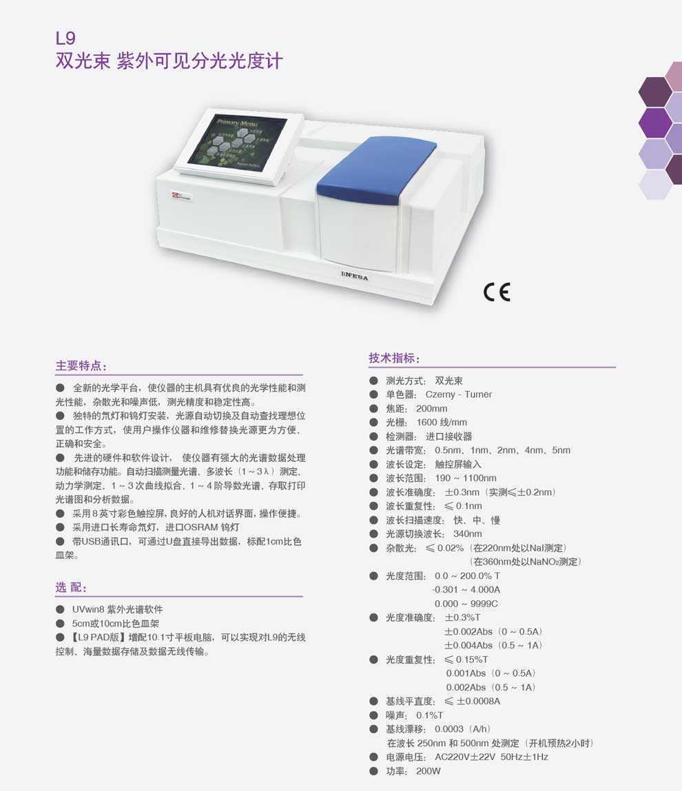 L9-彩頁.jpg