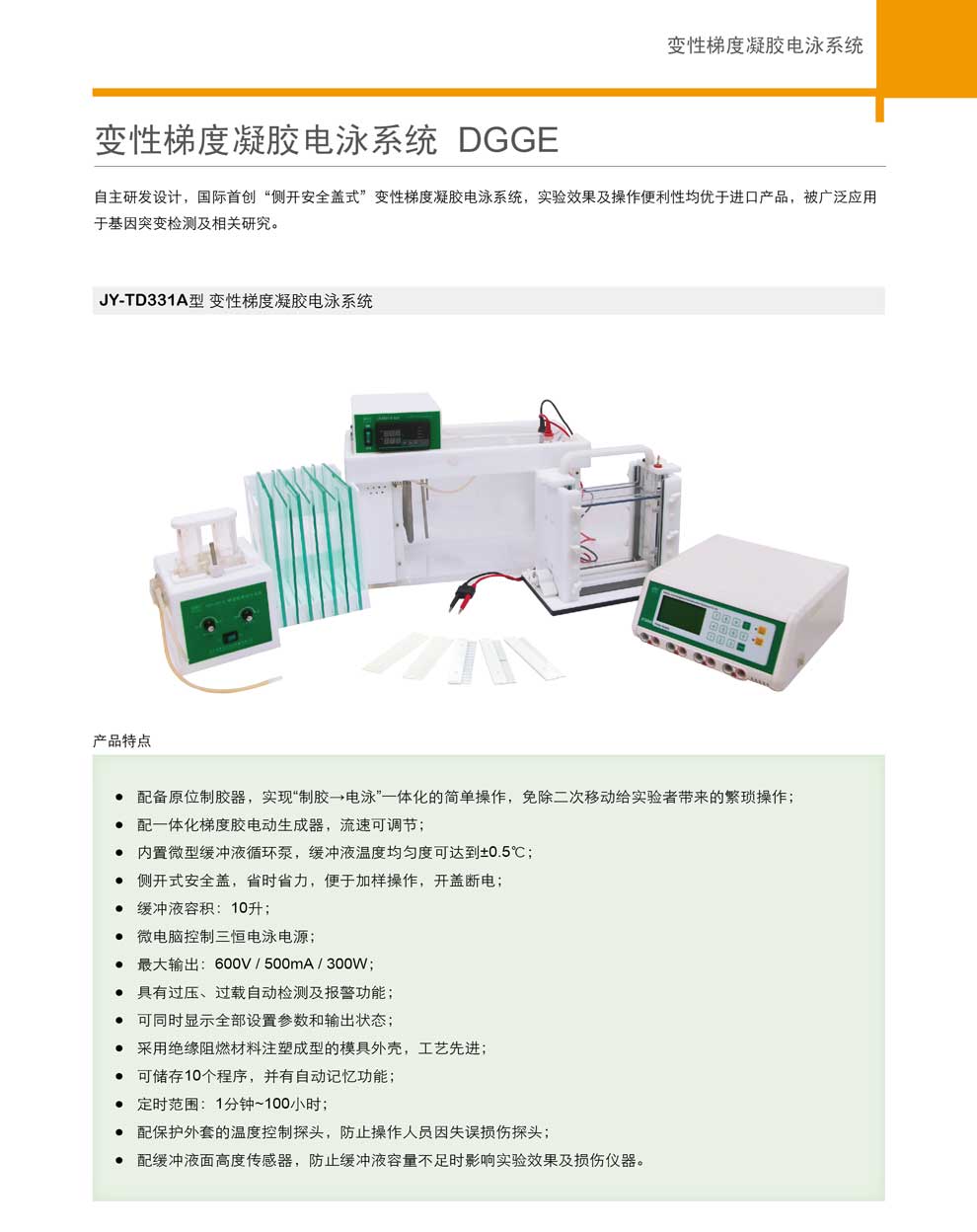 JY-TD331A型-彩1.jpg