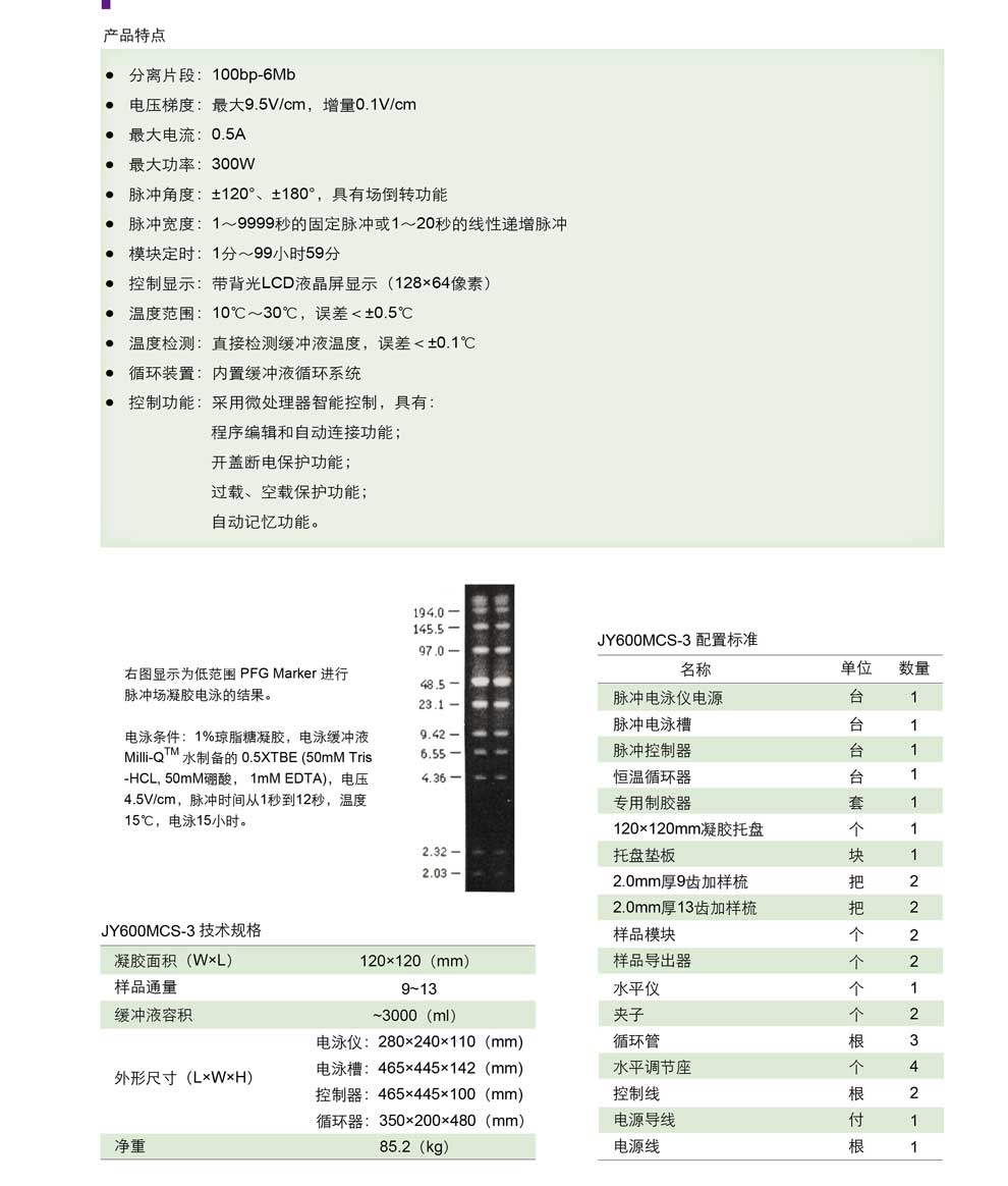 JY600MCS-3型、Pulse-Syst-彩.jpg