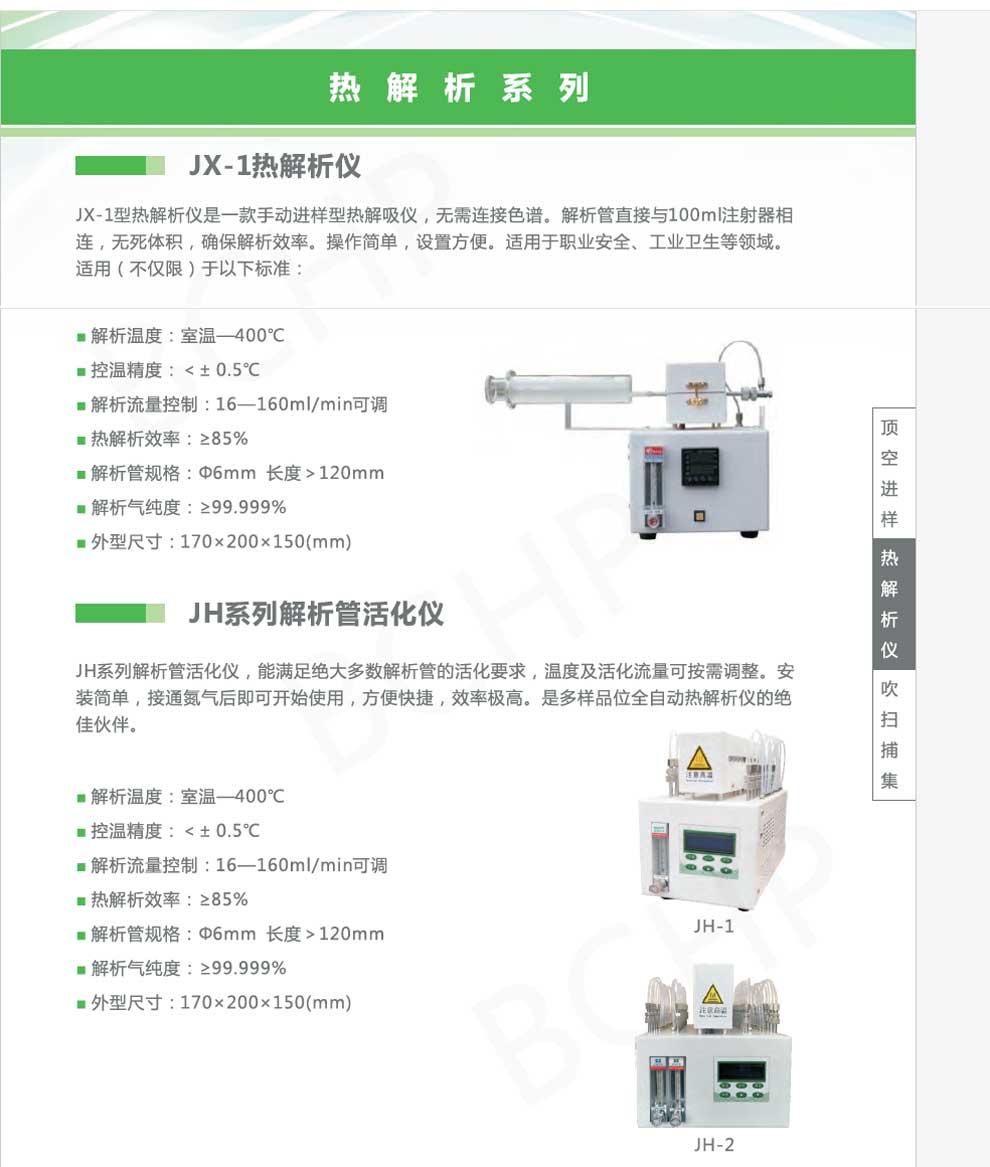 JH-1-2-彩頁(yè).jpg