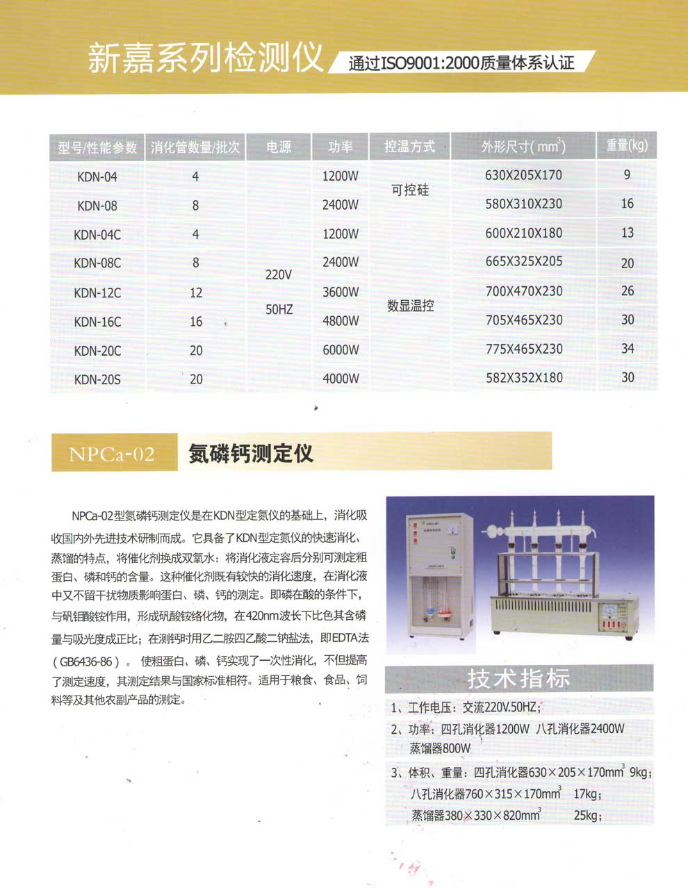 KDN-04(C)、08(C)、12C、16C、20C-彩2.jpg