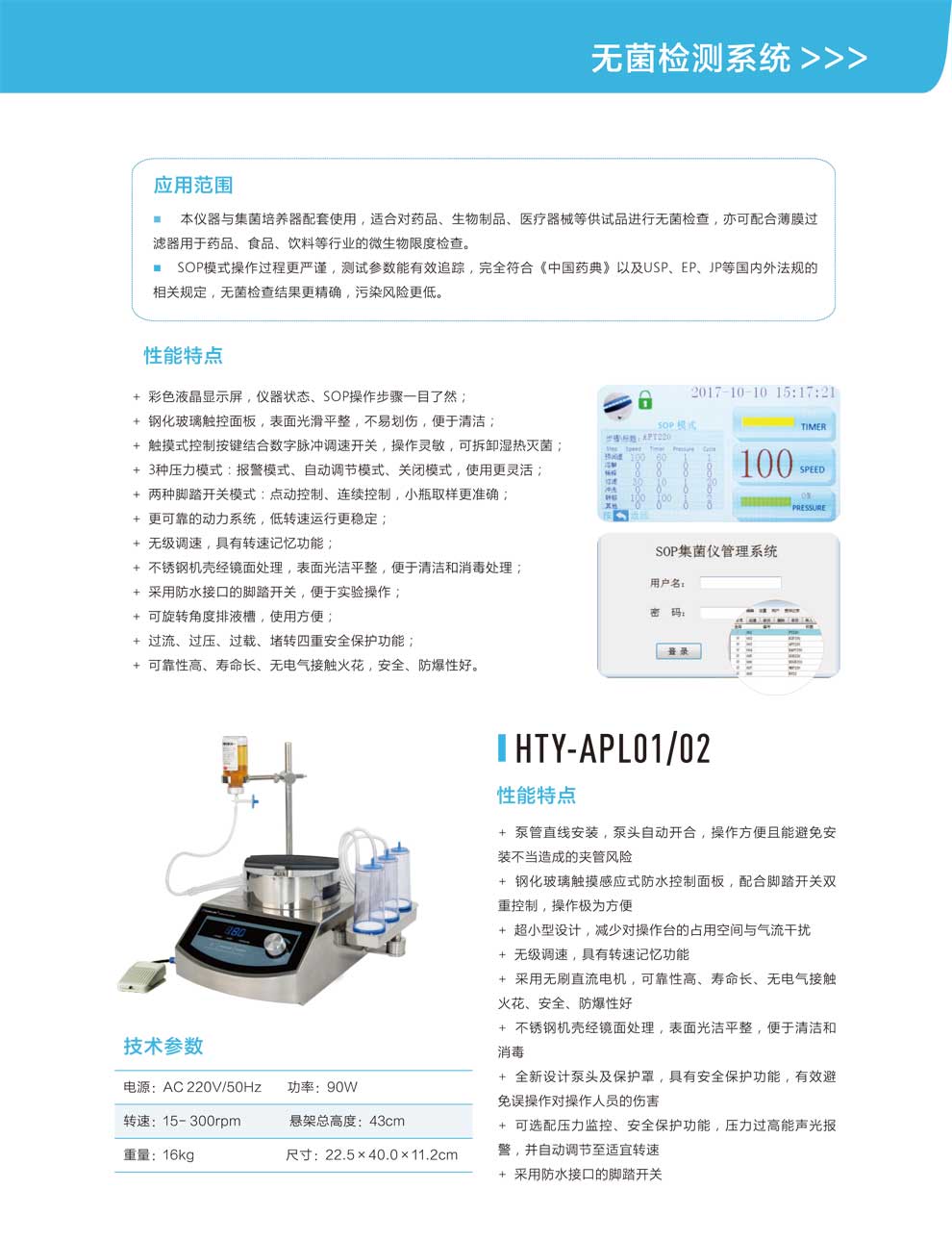 HTY-ASL01、02-APL01、02-彩2.jpg