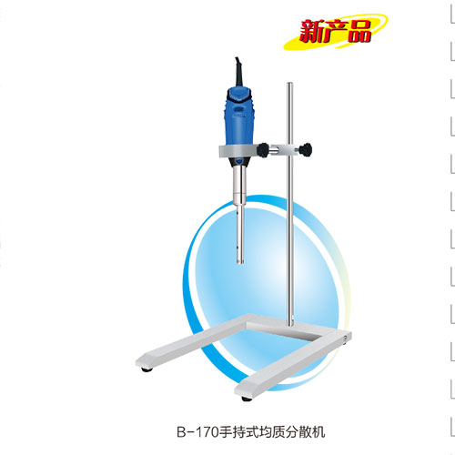 手持式均質分散機B-170-圖.jpg